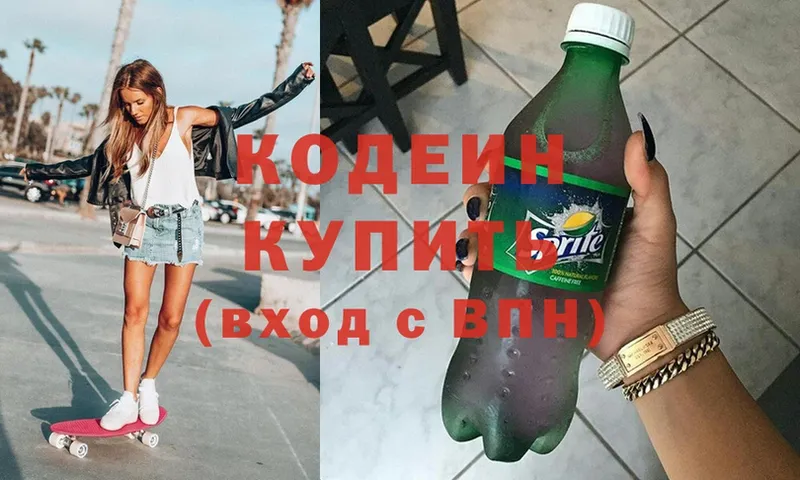 Кодеин напиток Lean (лин)  Ужур 